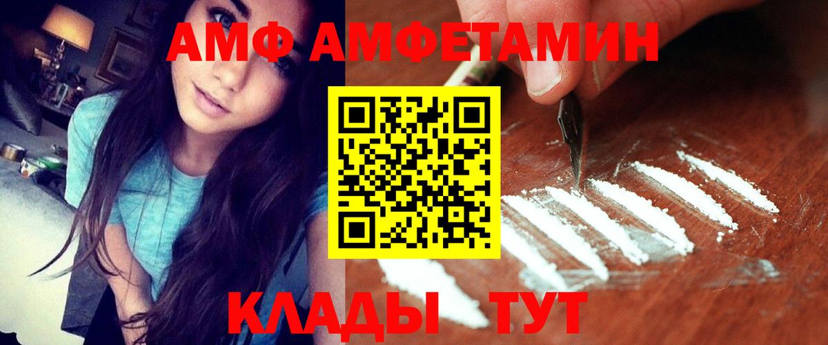АМФЕТАМИН  АМФЕТАМИН VHQ  Вход с VPN  Сегежа 