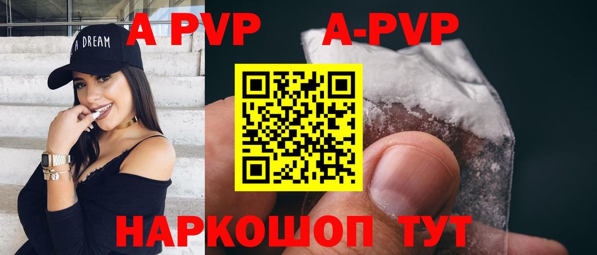 Alpha-PVP кристаллы Сегежа