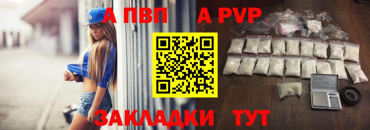 Альфа ПВП СК  Вход с VPN  Сегежа 