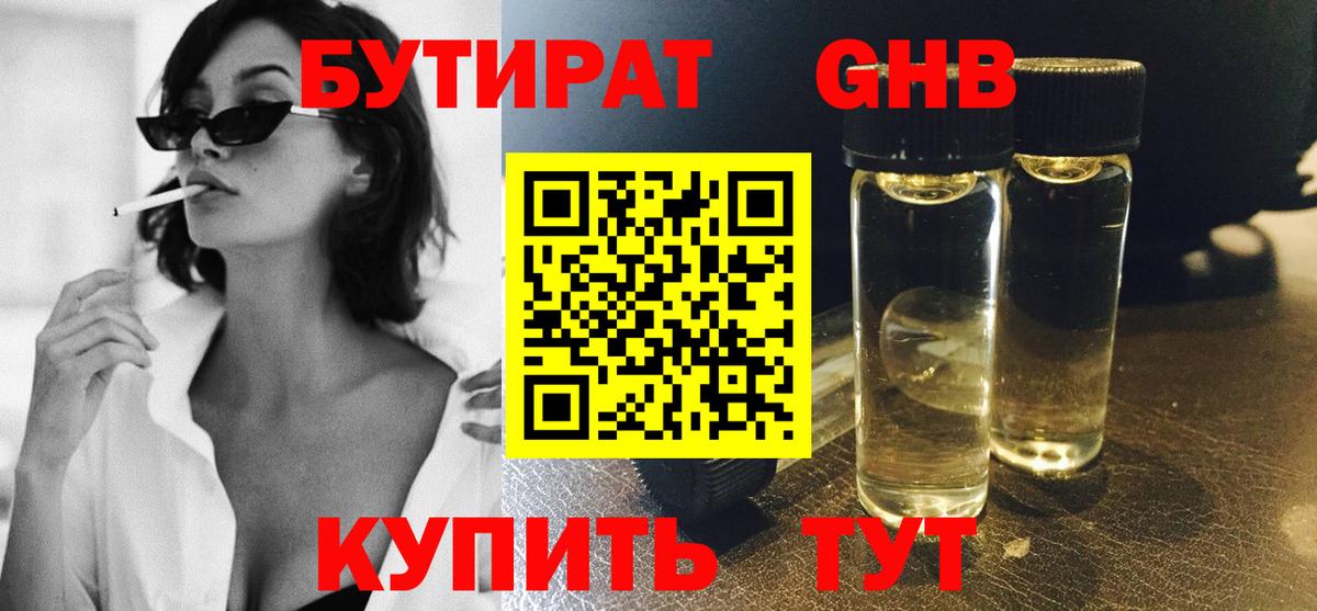 Бутират буратино  Вход с VPN  Сегежа 