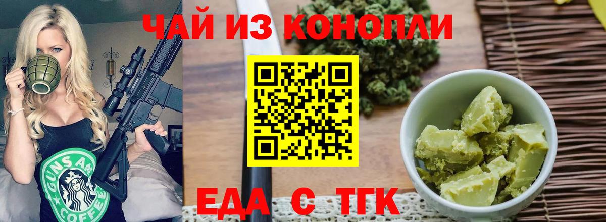 Сегежа  Cannafood конопля  Вход с VPN 