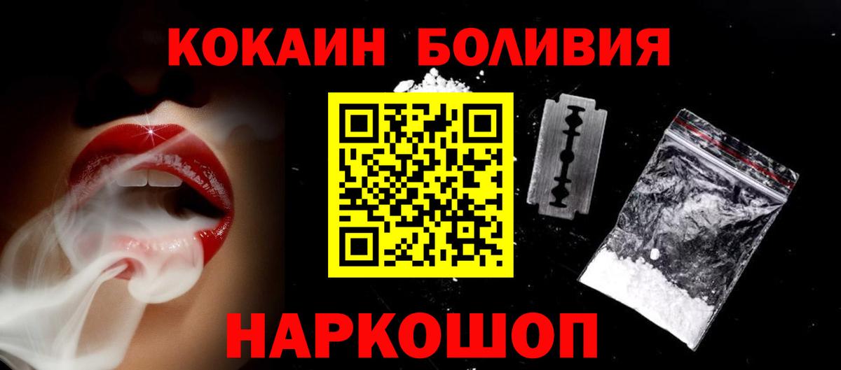 Сегежа  Cocaine  Вход с VPN  COCAIN Fish Scale 