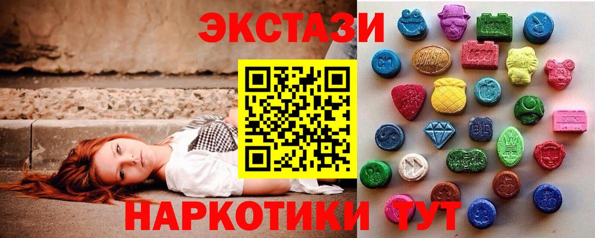 Ecstasy 99%  Вход с VPN  Ecstasy  Сегежа  как найти наркотики  Экстази Cube 