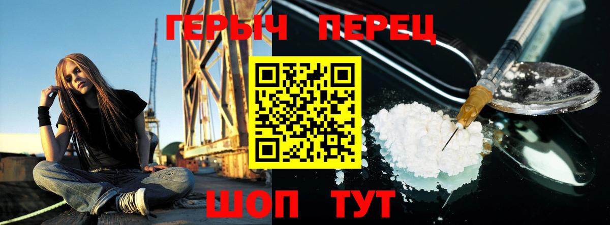 Сегежа  ГЕРОИН  Вход с VPN  ГЕРОИН Heroin 