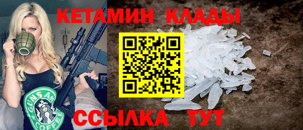КЕТАМИН VHQ Сегежа
