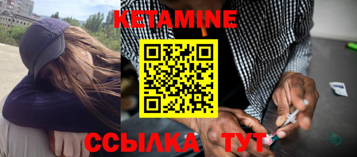 Кетамин ketamine  Вход с VPN  Сегежа 