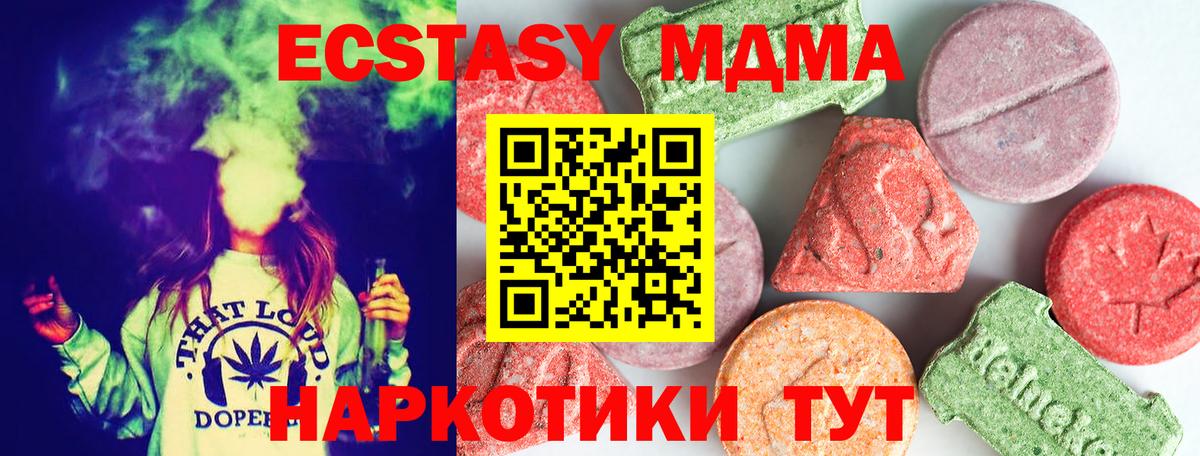 МДМА VHQ  Вход с VPN  MDMA VHQ  Сегежа 