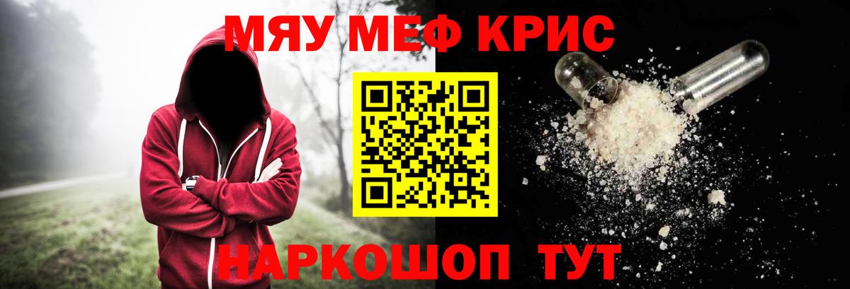Сегежа  МЯУ-МЯУ  Вход с VPN  МЕФ мяу мяу  Мефедрон mephedrone 