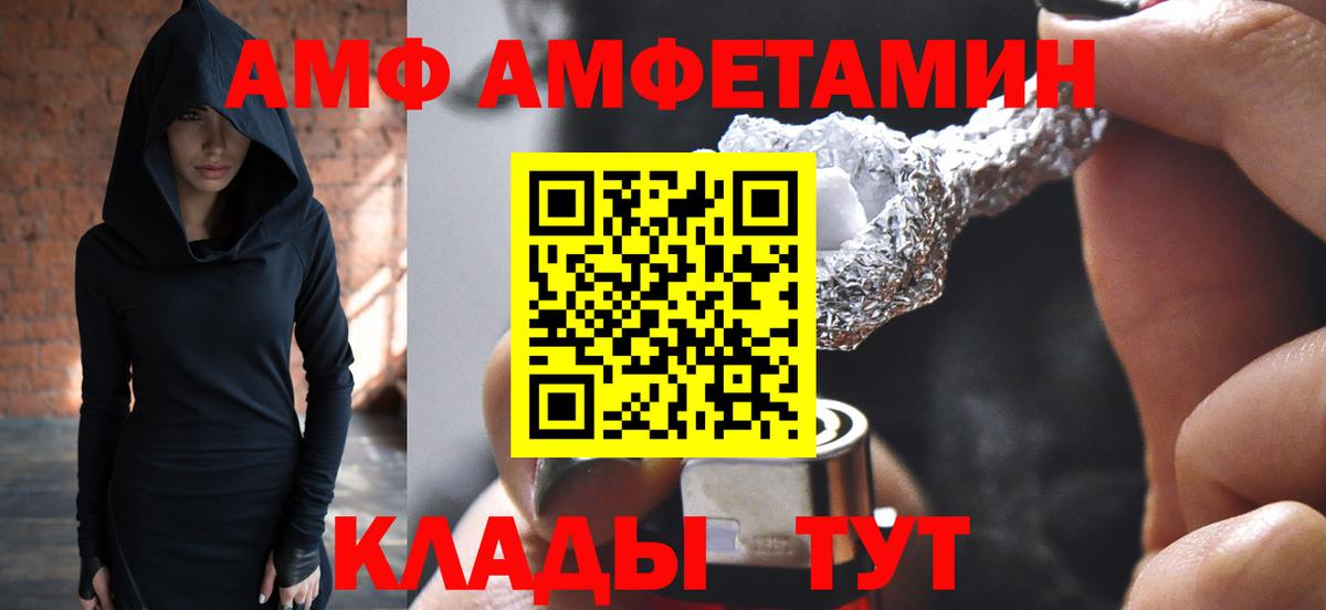 Сегежа  МЕТАМФЕТАМИН Декстрометамфетамин 99.9%  Вход с VPN 