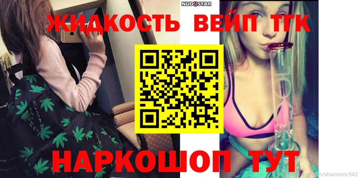 Дистиллят ТГК концентрат Сегежа