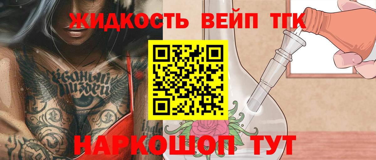 Сегежа  ТГК концентрат  Дистиллят ТГК вейп  Вход с VPN 